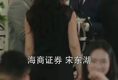 《三十而已》投行部的MD宋东湖年薪200万，真实券商薪资曝光！